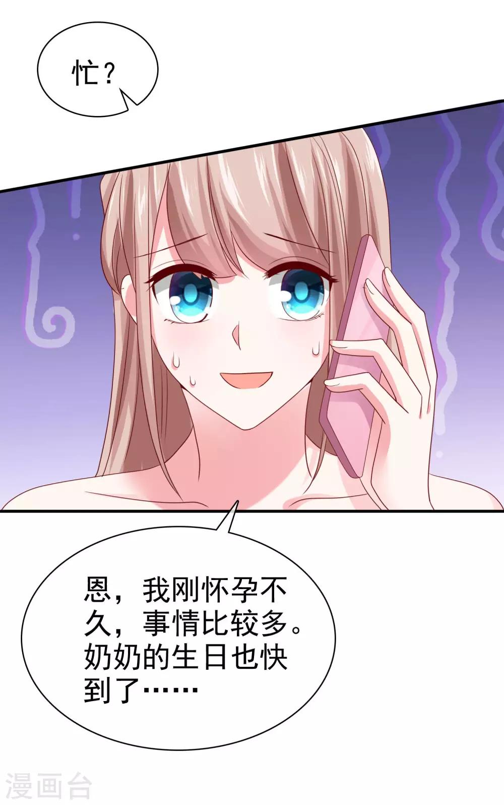 第91话 感情越好，越难捱12