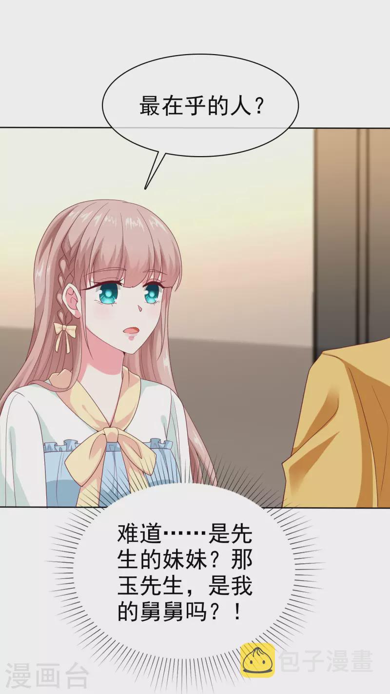 第160话 前路坎坷，我陪你一起！19