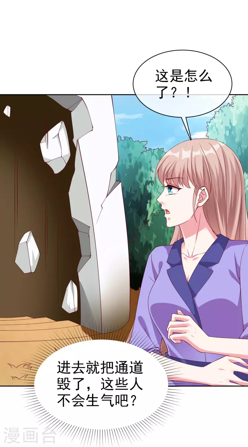 第194话 送给媳妇的生日礼物9
