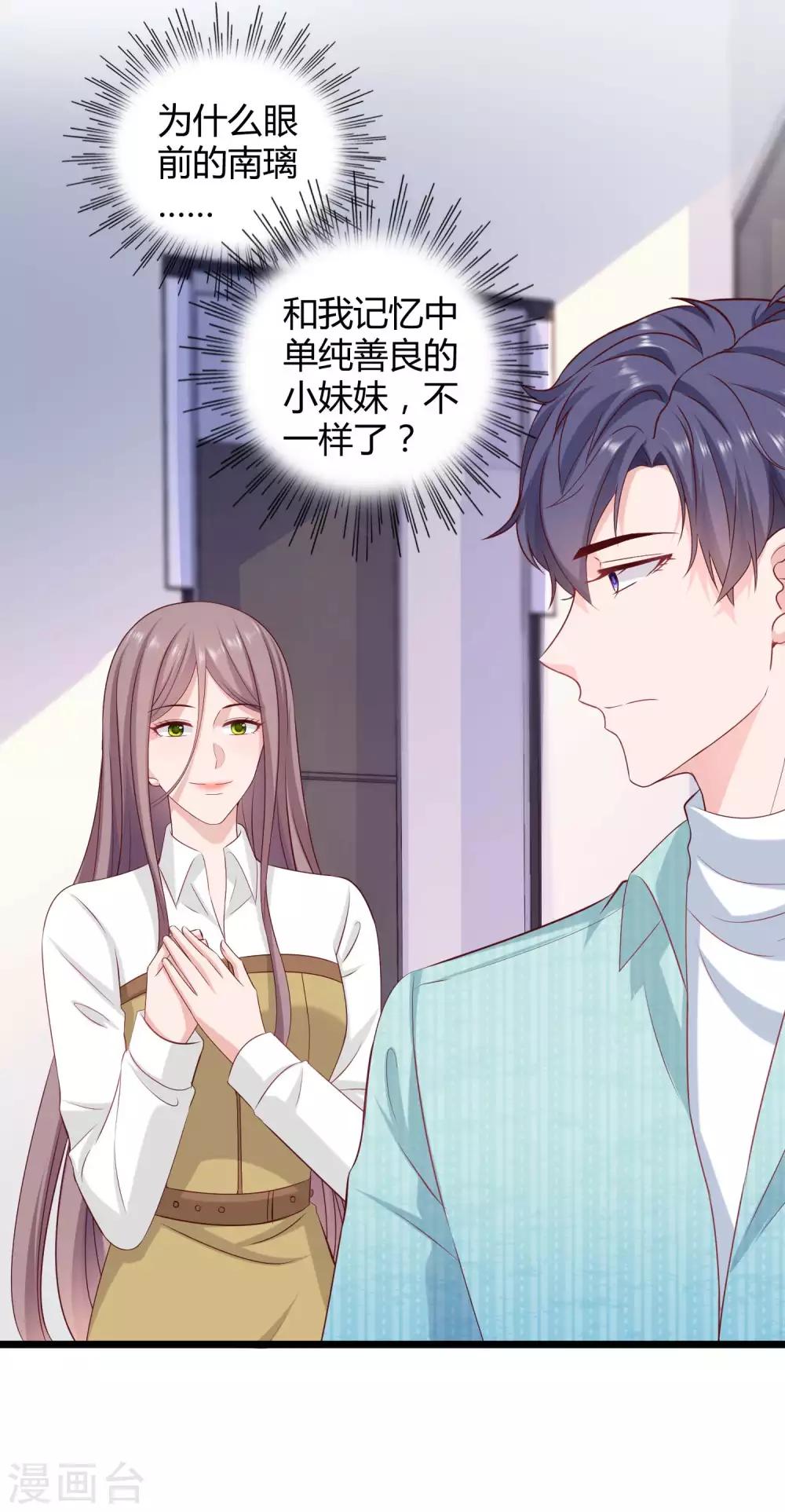 第62话 男人就是要听老婆的话9