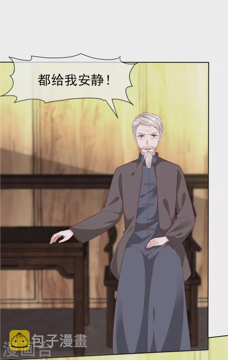 第205话 情敌见面分外嘴炮14
