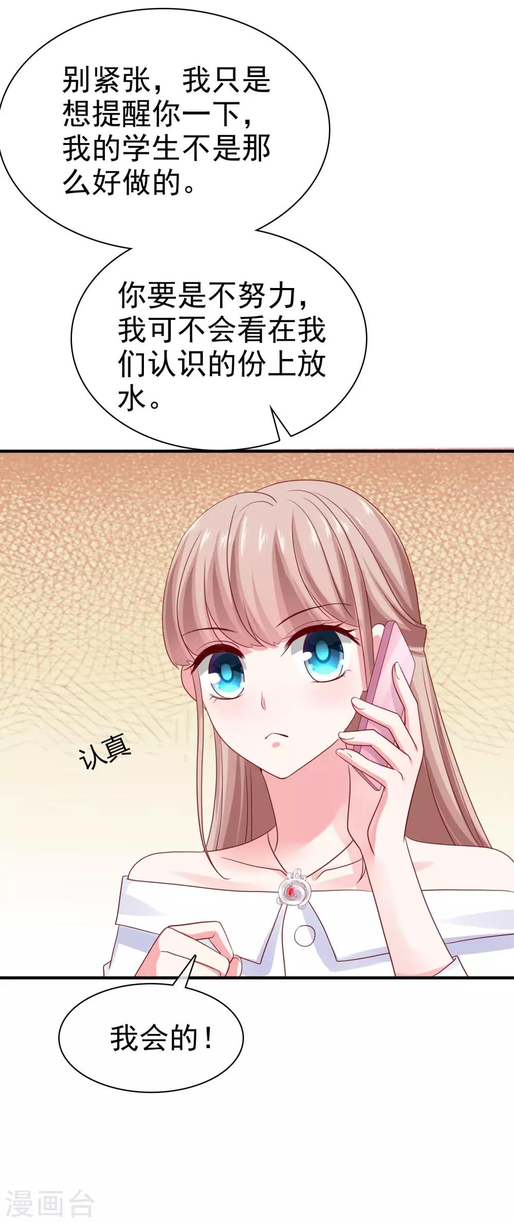 第91话 感情越好，越难捱8