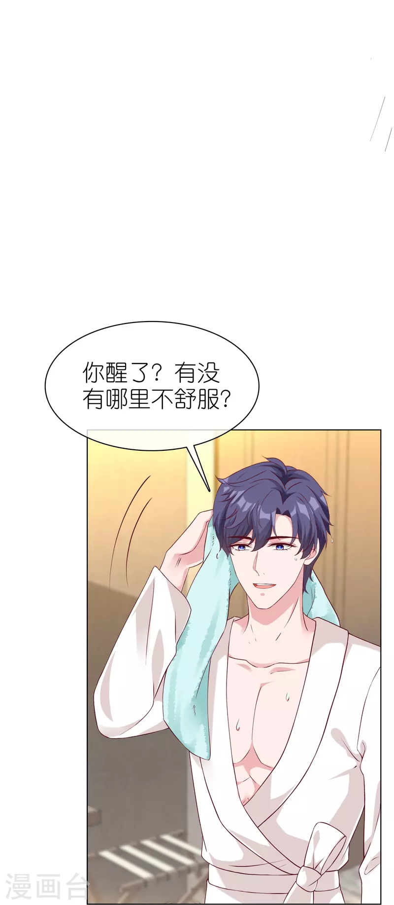 第230话 再一次求婚4