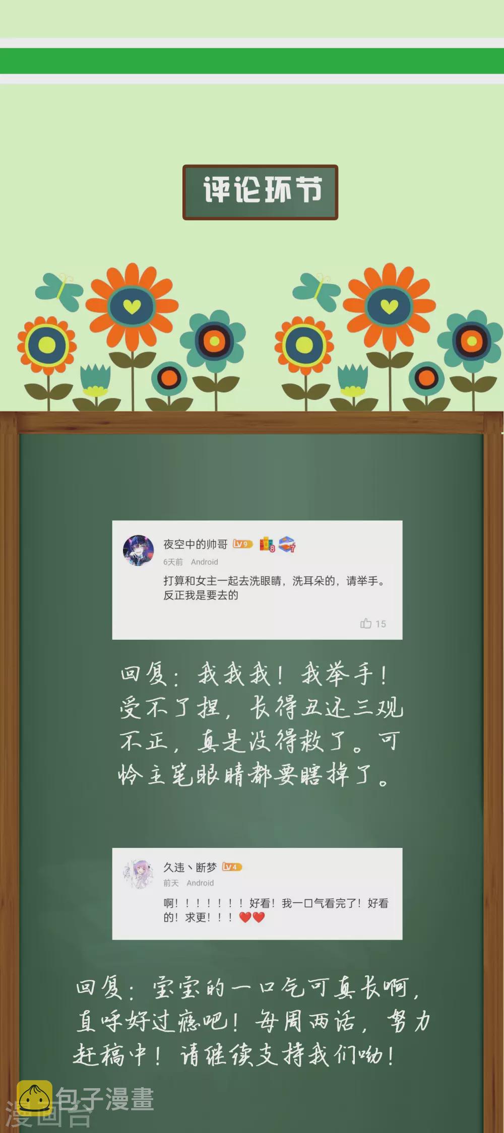 周末互动第十一期 冰山总裁私房话5