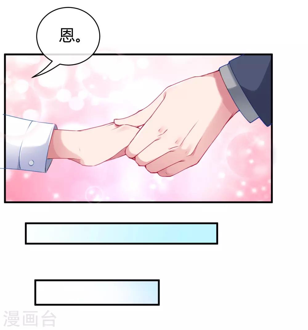 第12话 秦总的八卦11