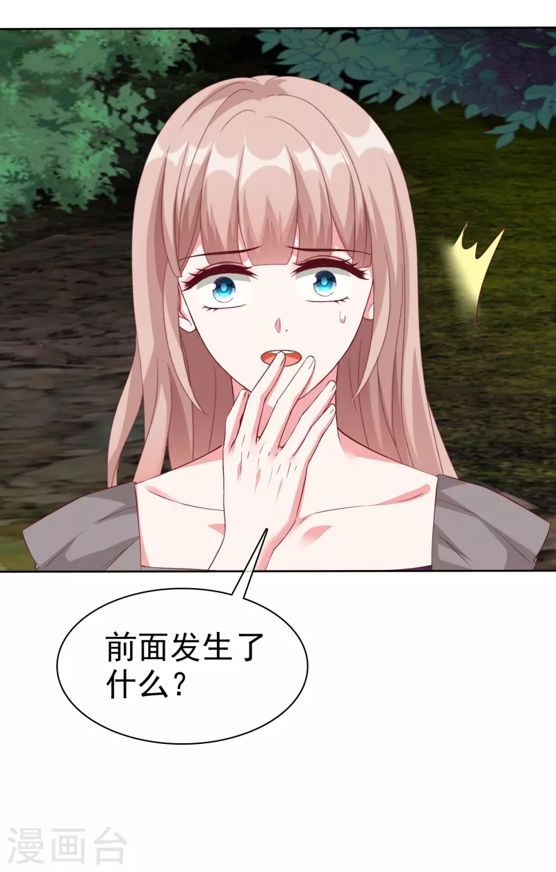 第211话 秦琛已经死了？！3