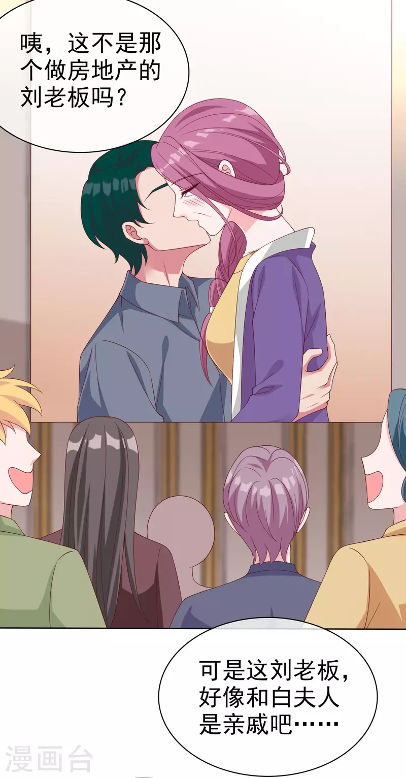 第177话 打脸啪啪啪！24