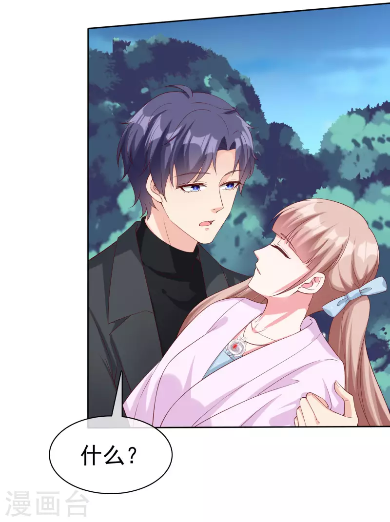 第188话 凤凰血的用处！10