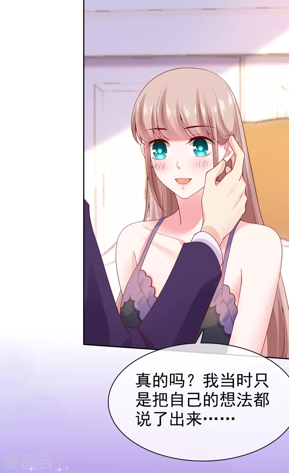 第116话 娆娆你就该光芒万丈！33