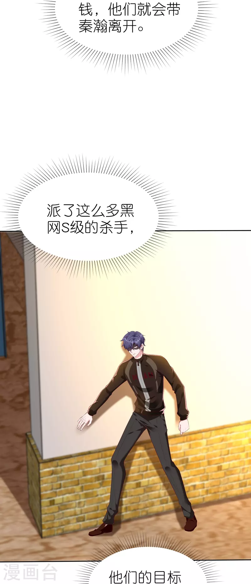 第242话 爸爸来啦！4