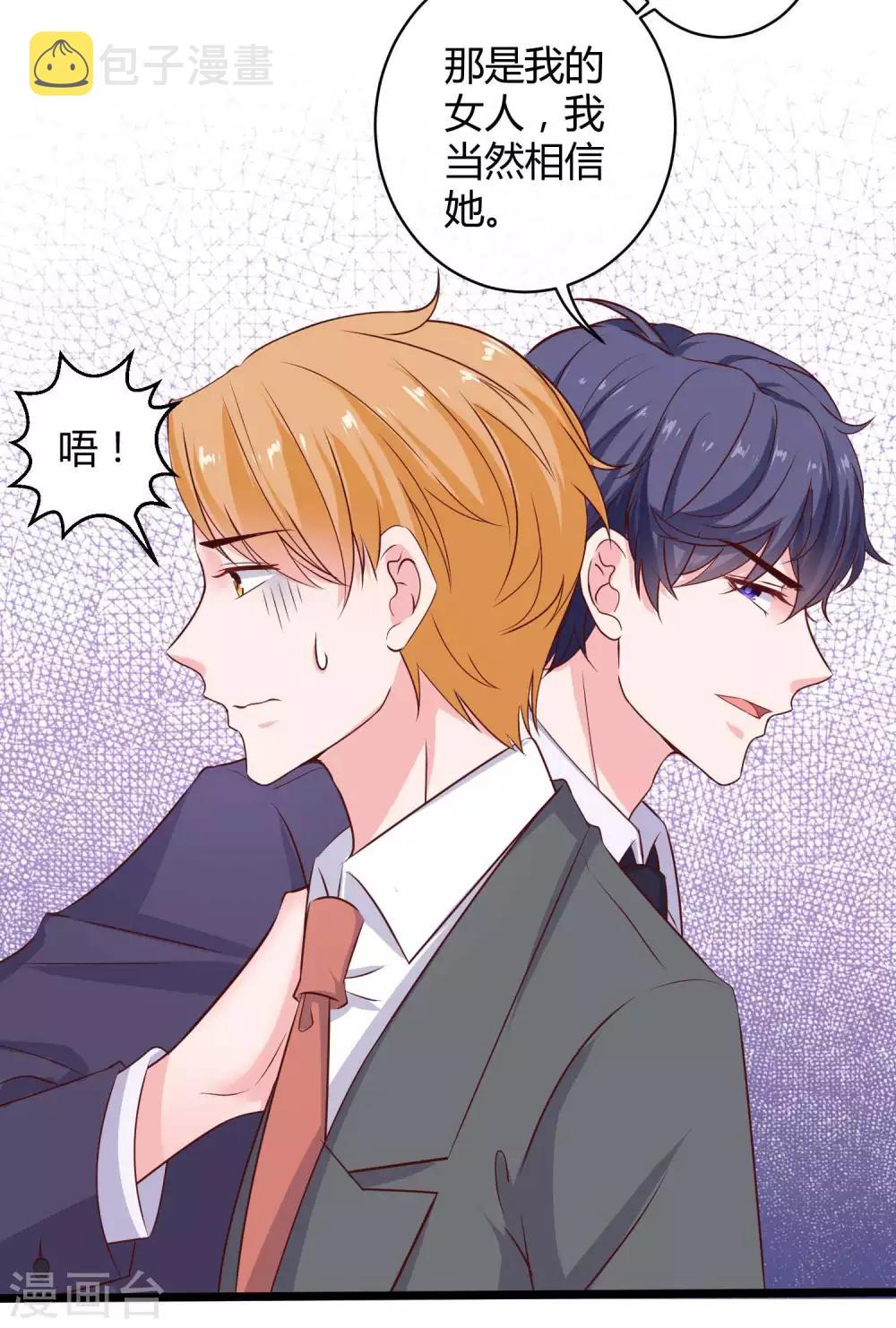 第59话 爱她就告诉全世界13