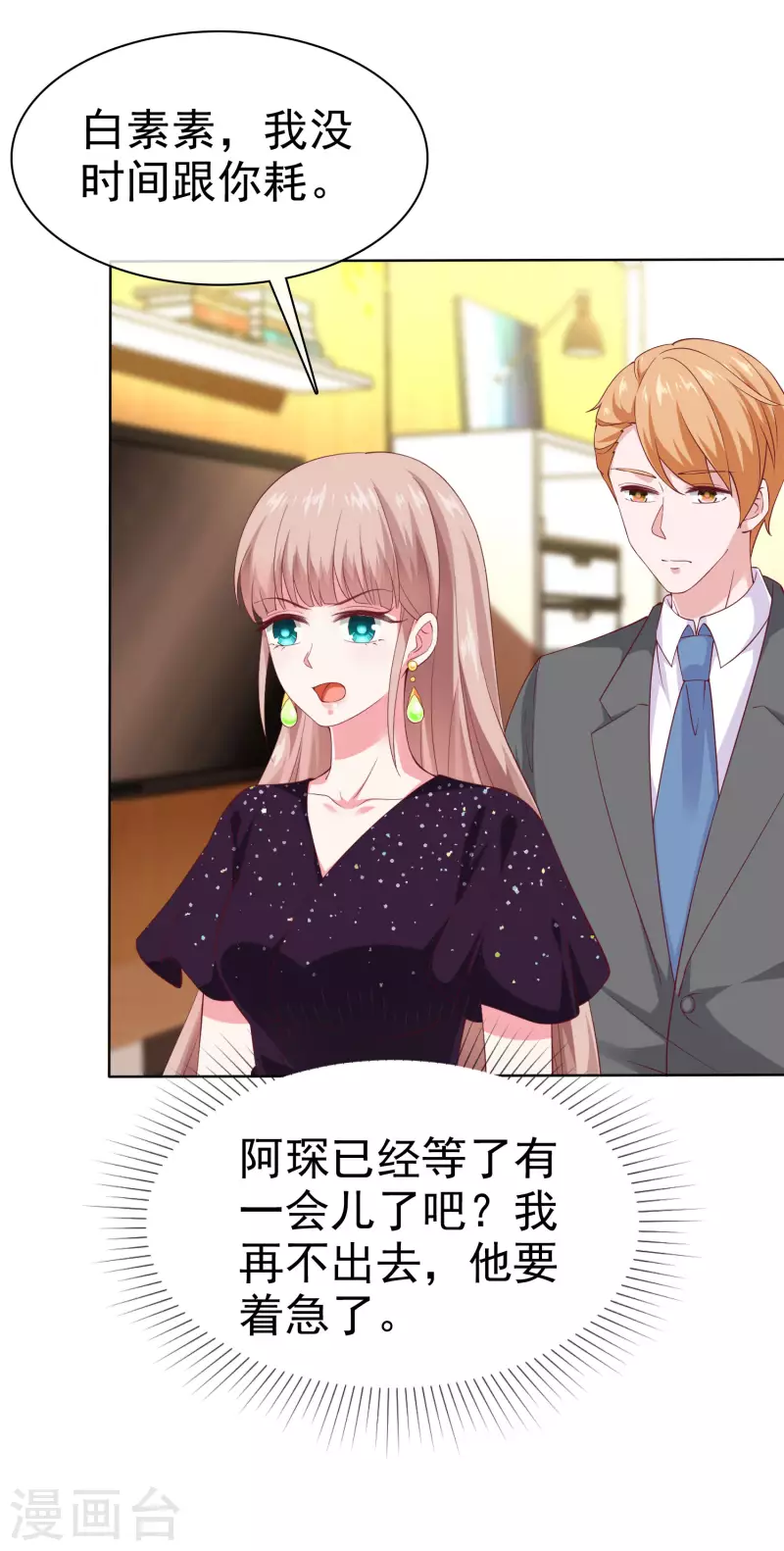第170话 给老婆买买买！11