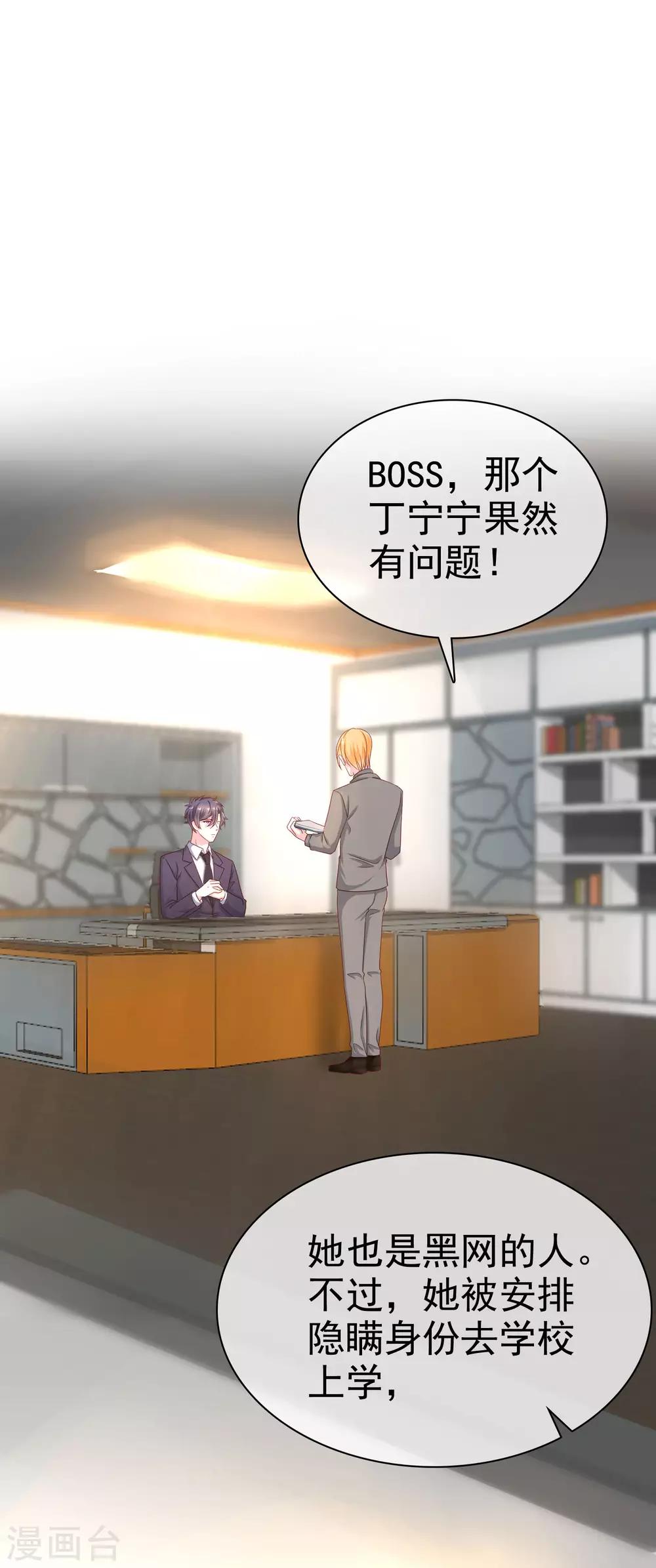 第88话 老婆太爱学习怎麽办？12