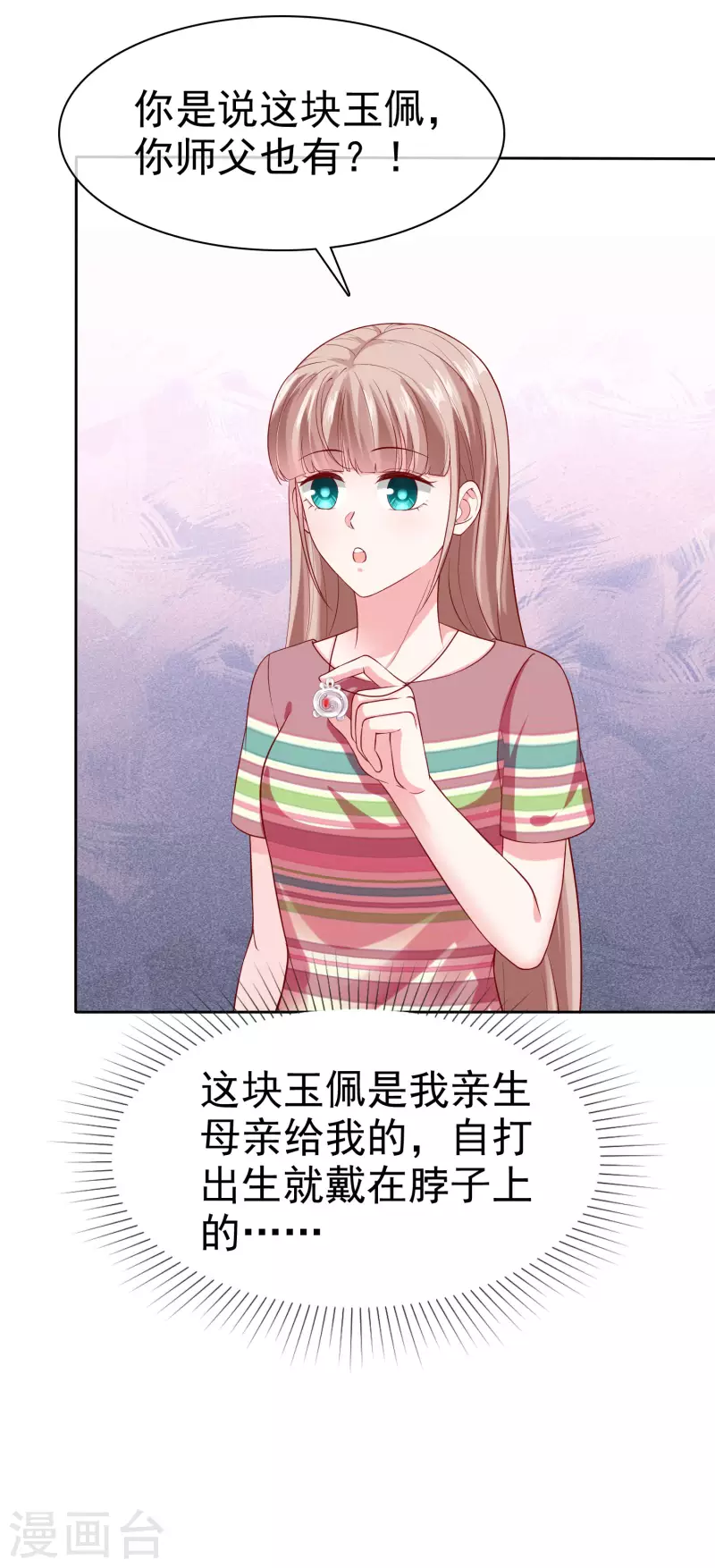 第144话 那个玉姑娘到底是谁？12
