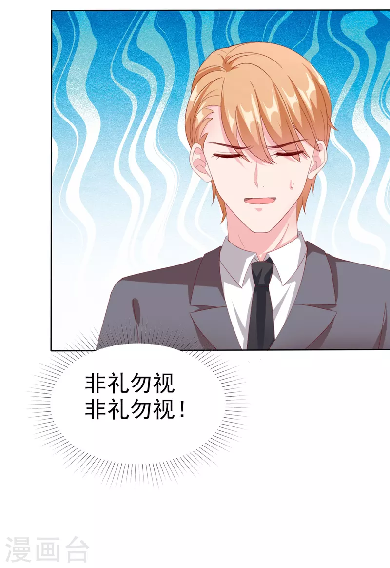 第161话 今天又被老婆可爱到了！28