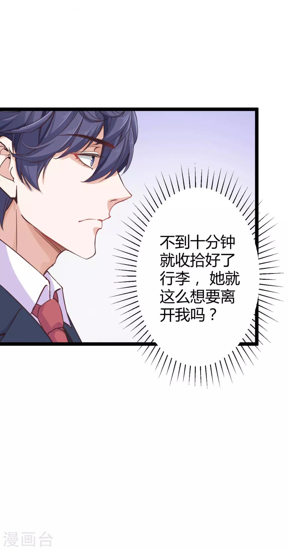 第33话 这是思念的感觉麽？7