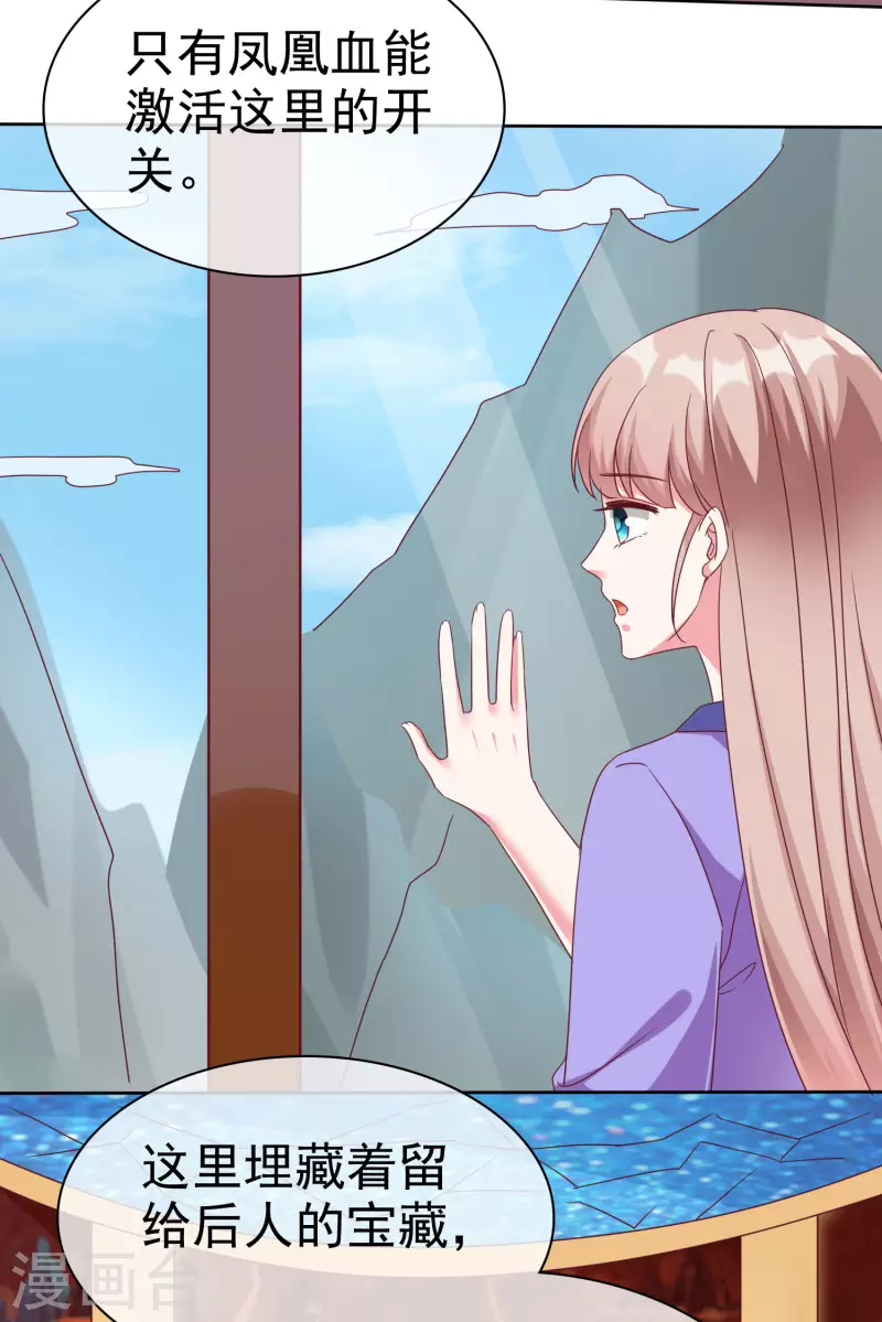第193话 神女雕像里的宝藏9