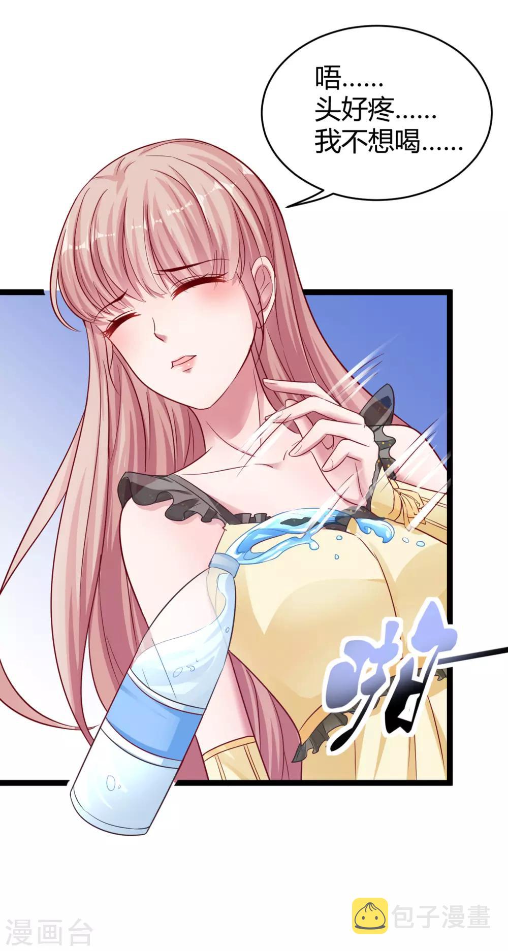 第32话 甜蜜变心碎1