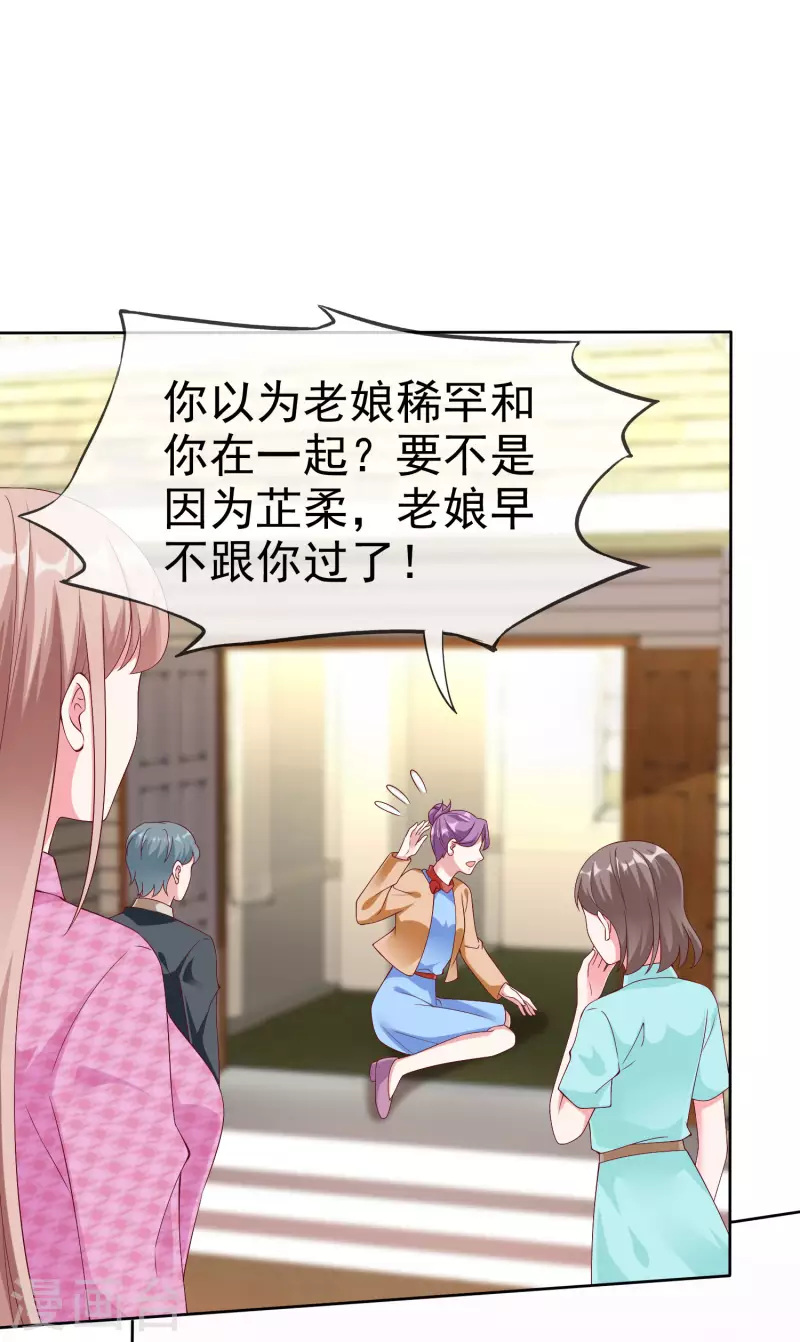 第197话 原来我不是陆家的女儿！22