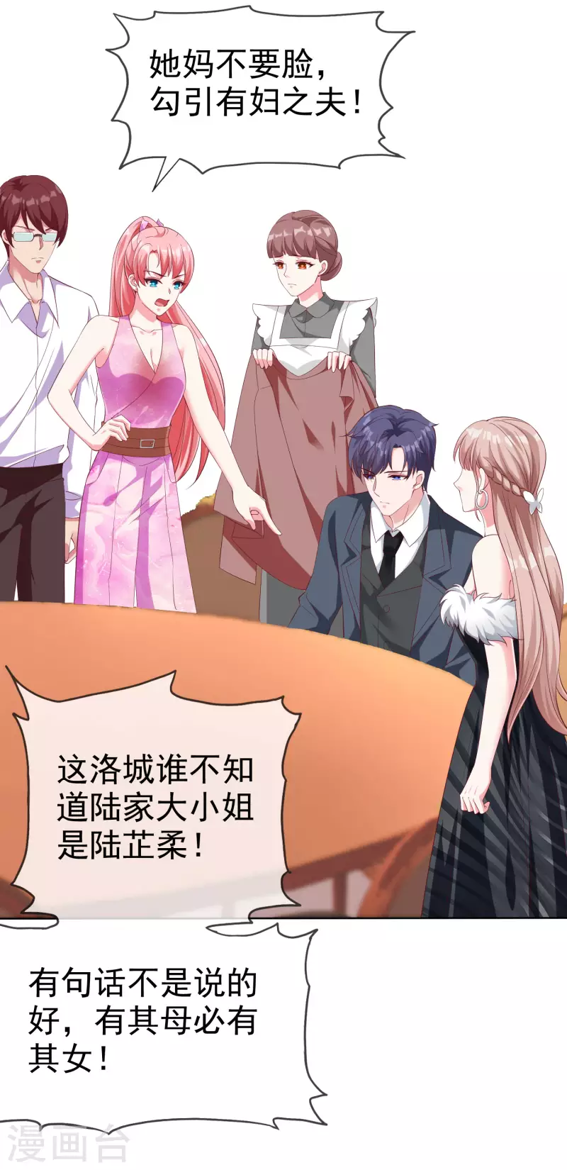 第177话 打脸啪啪啪！6