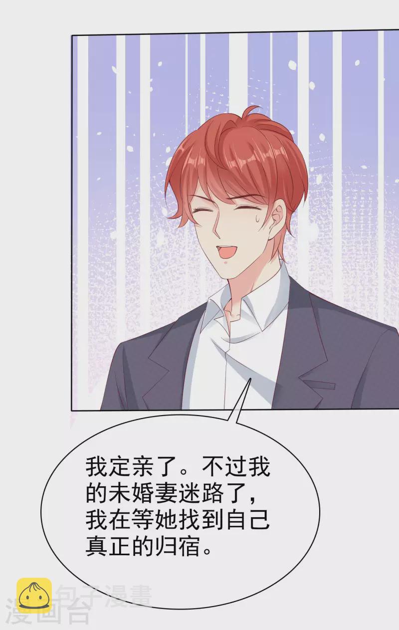 第179话 特别的怀孕体验~14