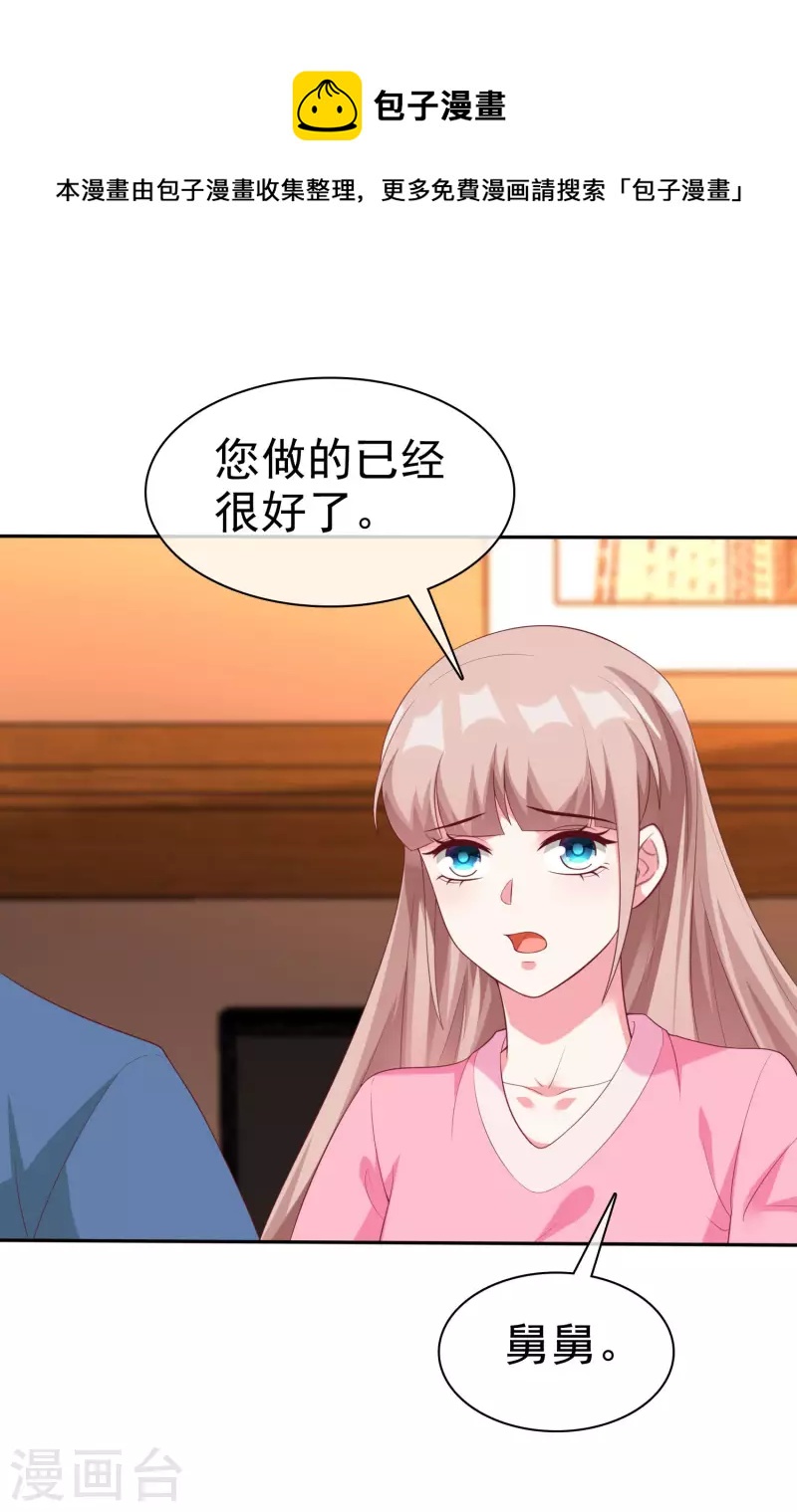 第191话 认祖归宗18