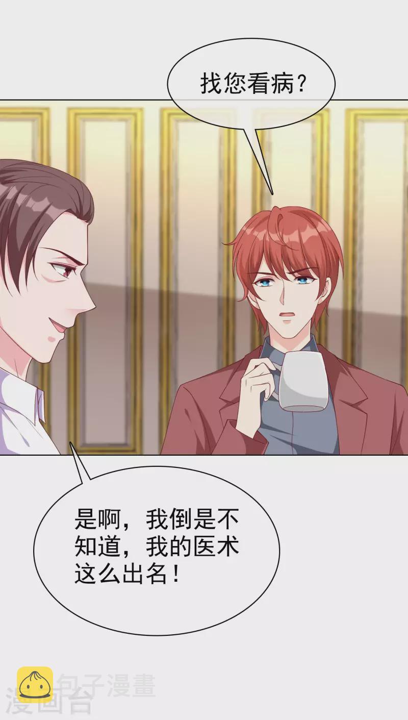 第176话 女王娆上线！11