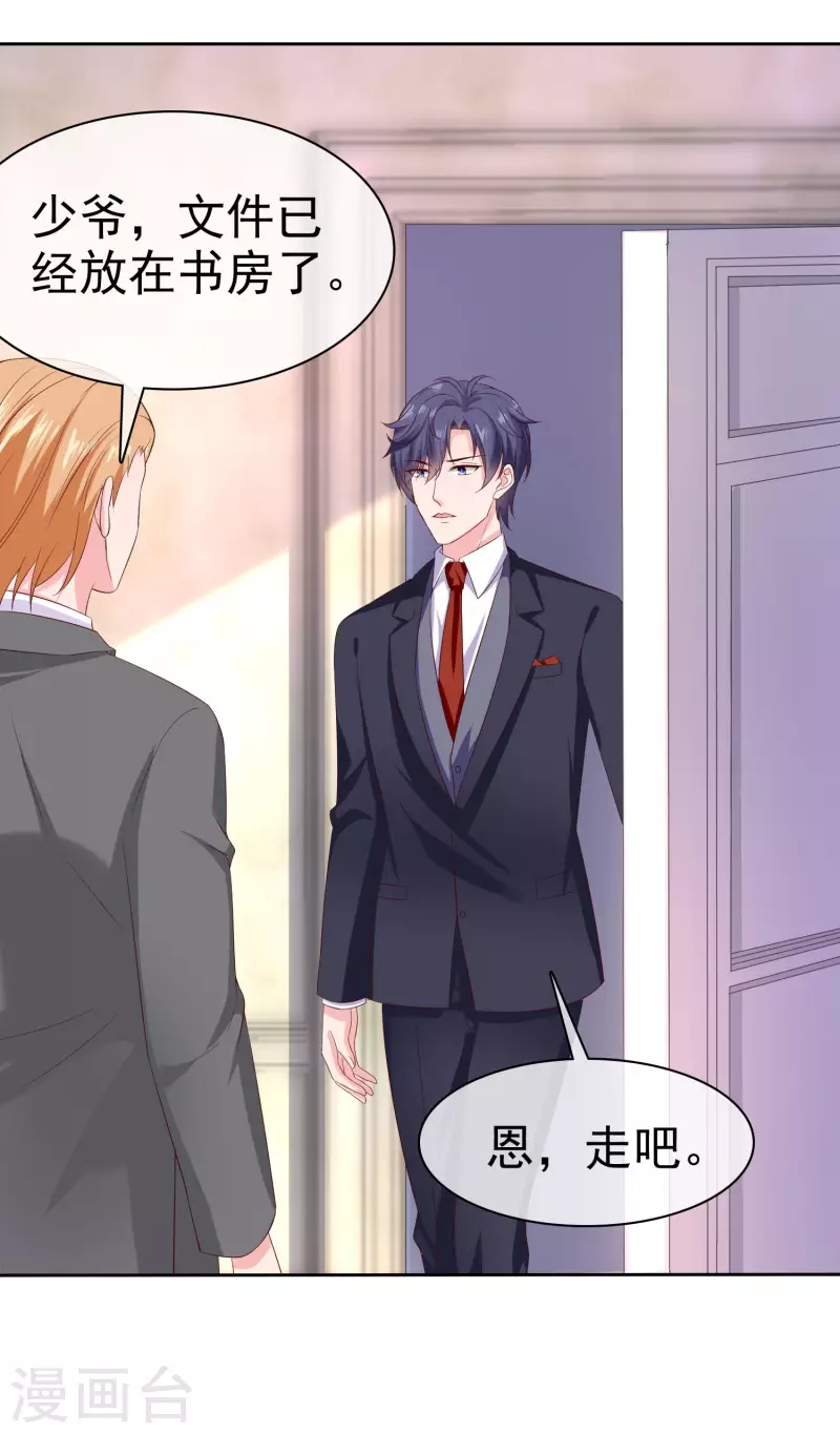 第144话 那个玉姑娘到底是谁？25