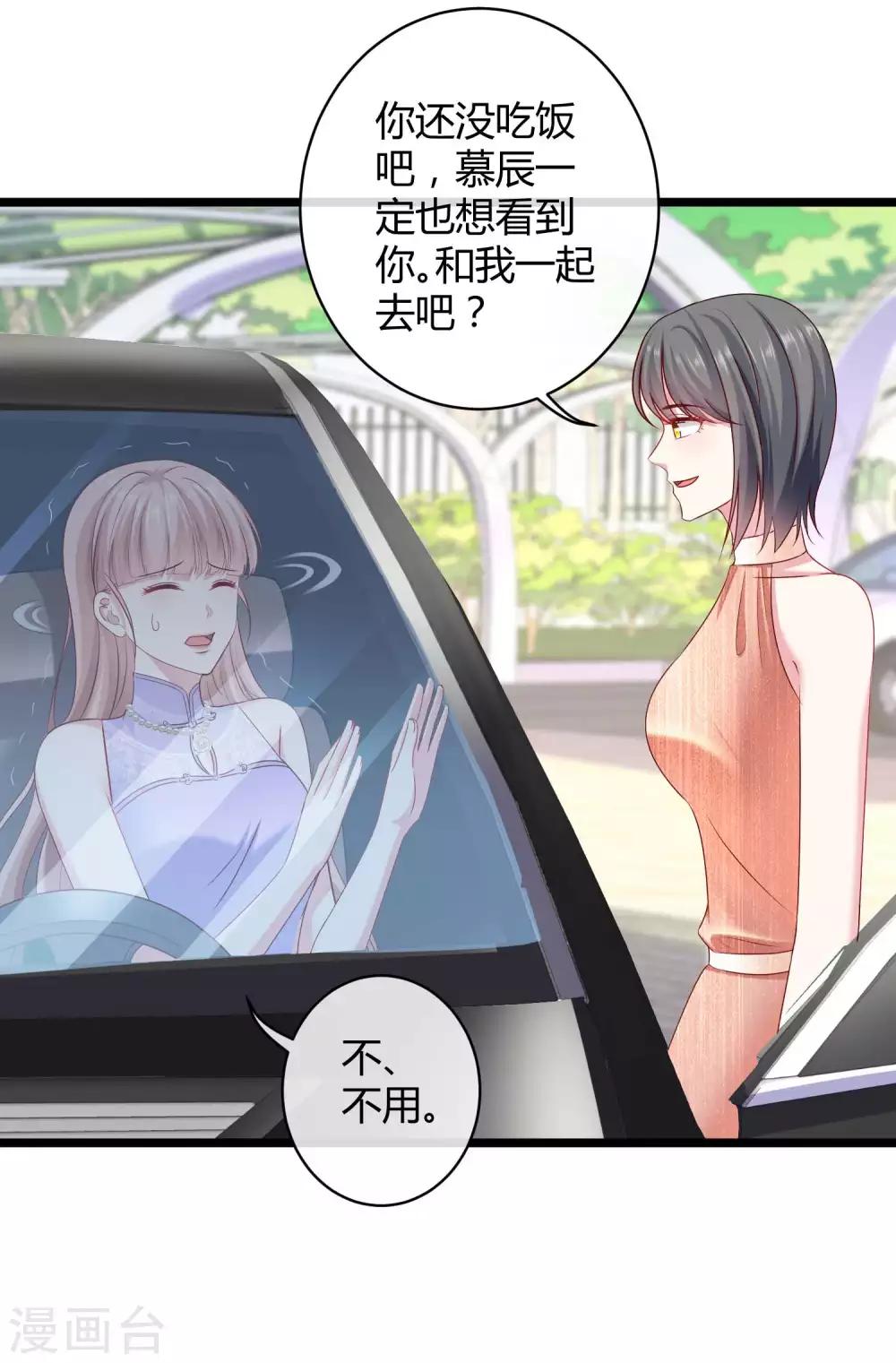 第47话 嘤嘤嘤，老公说我小财迷12