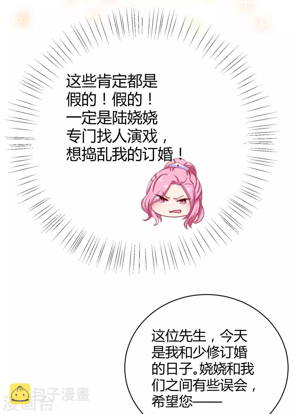 第5话 落魄女也可以如此绚烂！34