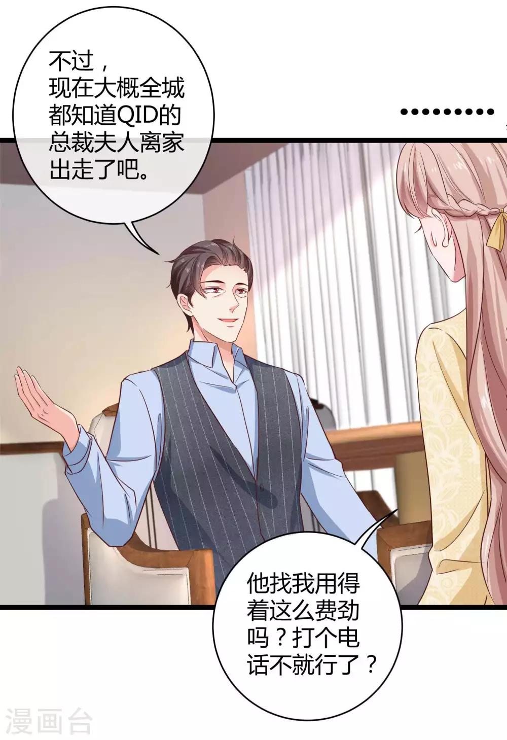 第59话 爱她就告诉全世界26