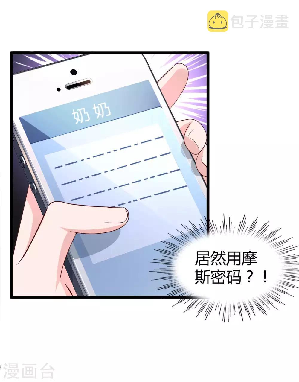 第52话 醋王石锤！31