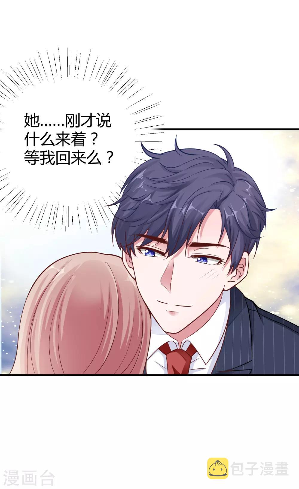 第25话 你的身份是秦太太34