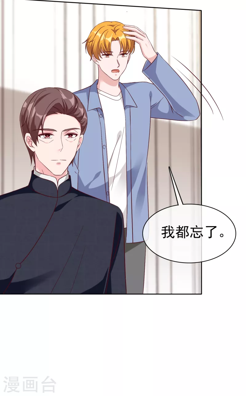 第208话 参加天选！24