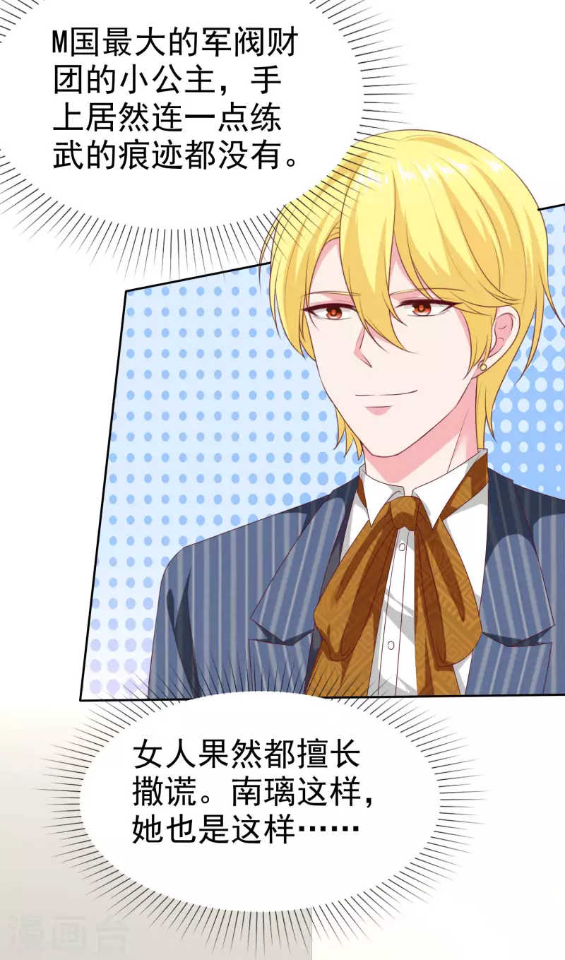 第143话 一见面就对我磕头？3