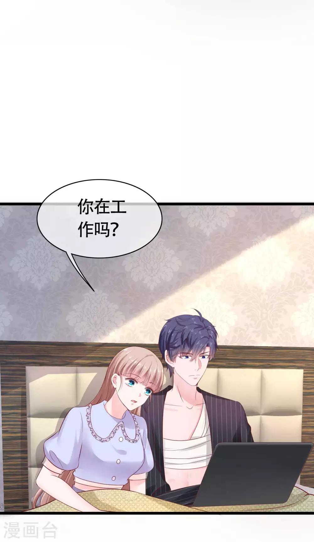 第75话 男人太爱我怎麽办？22