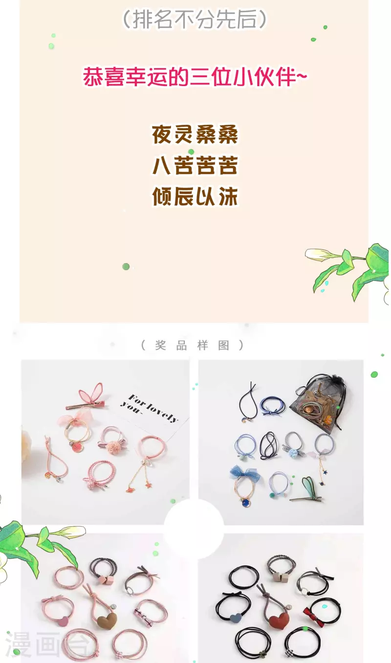 第31周获奖名单1