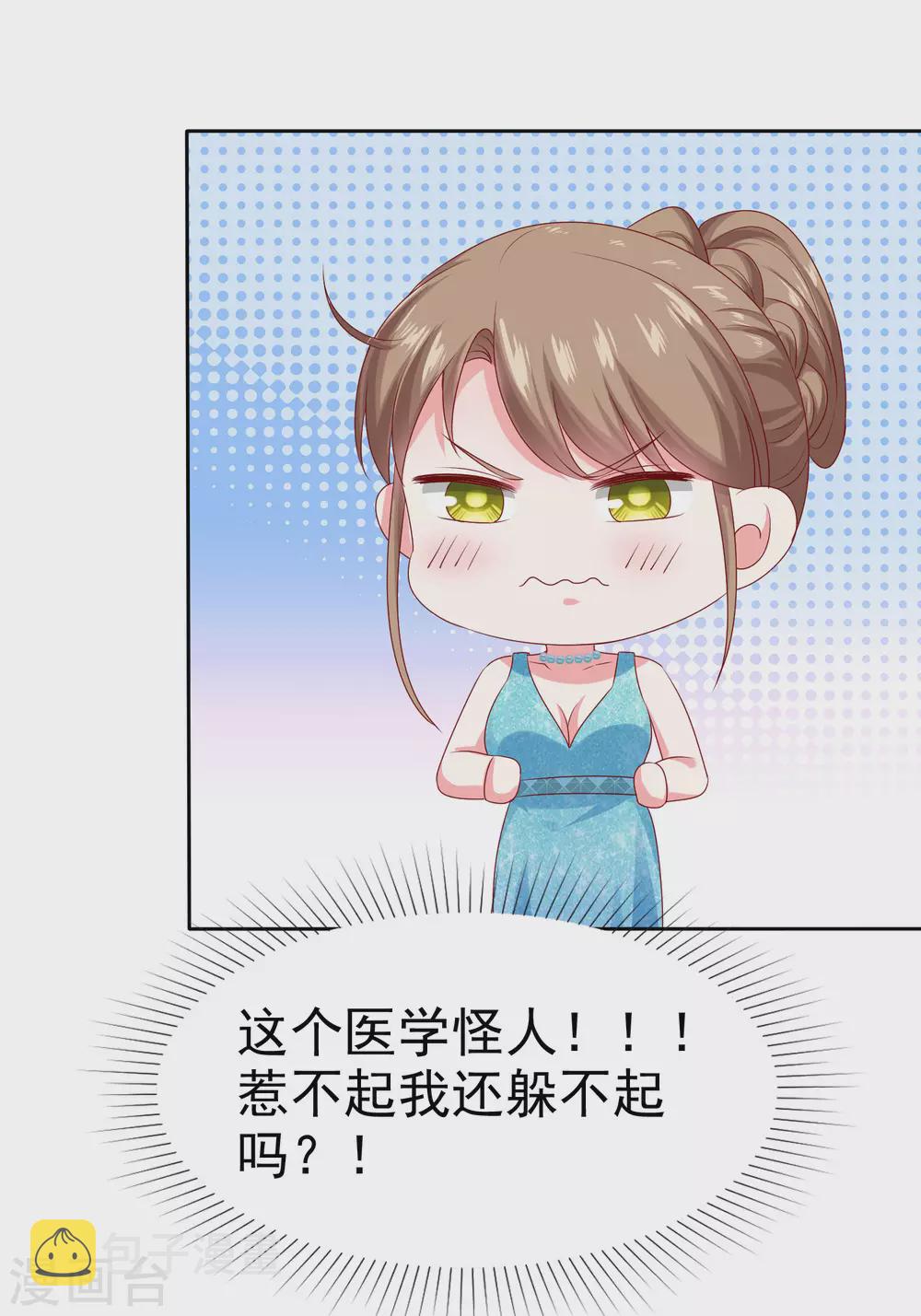 第136话 浓浓的茶味儿~31