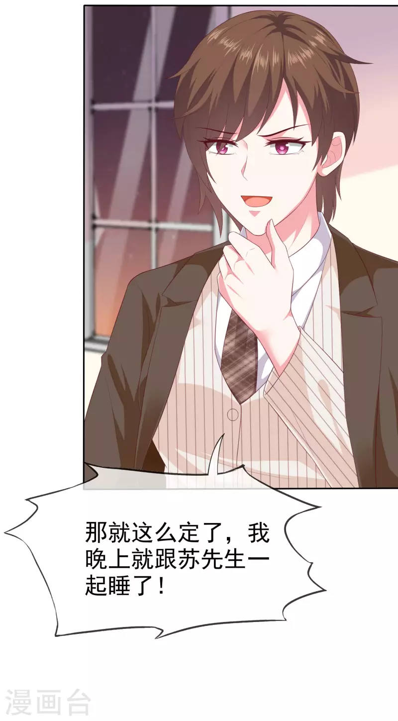 第143话 一见面就对我磕头？18
