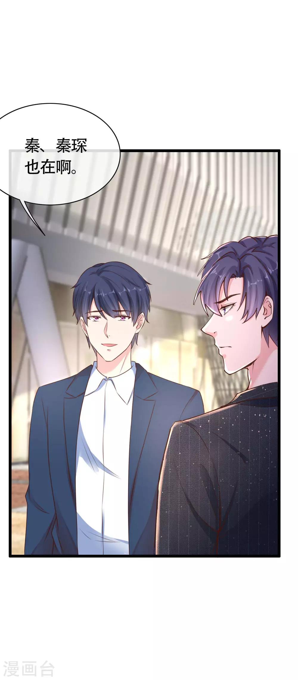 第79话 这是巧合麽？30