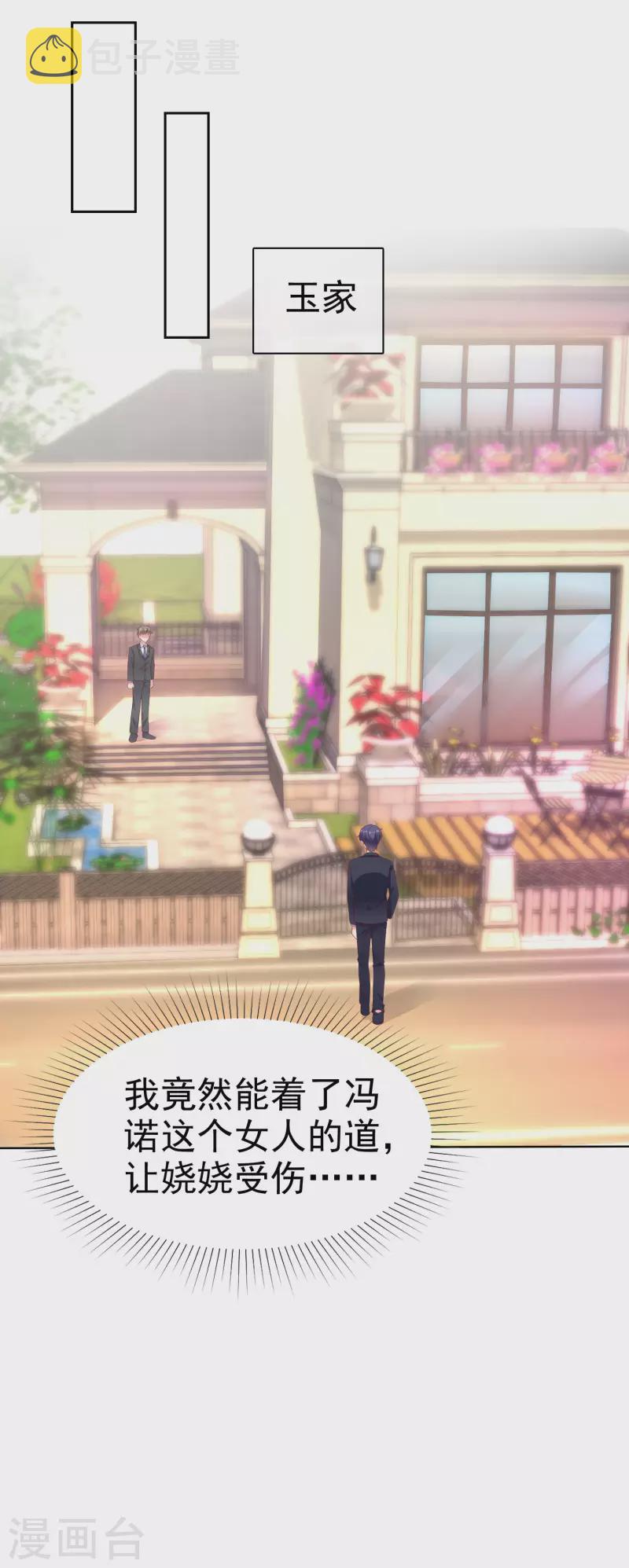 第153话 我要带走娆娆！27