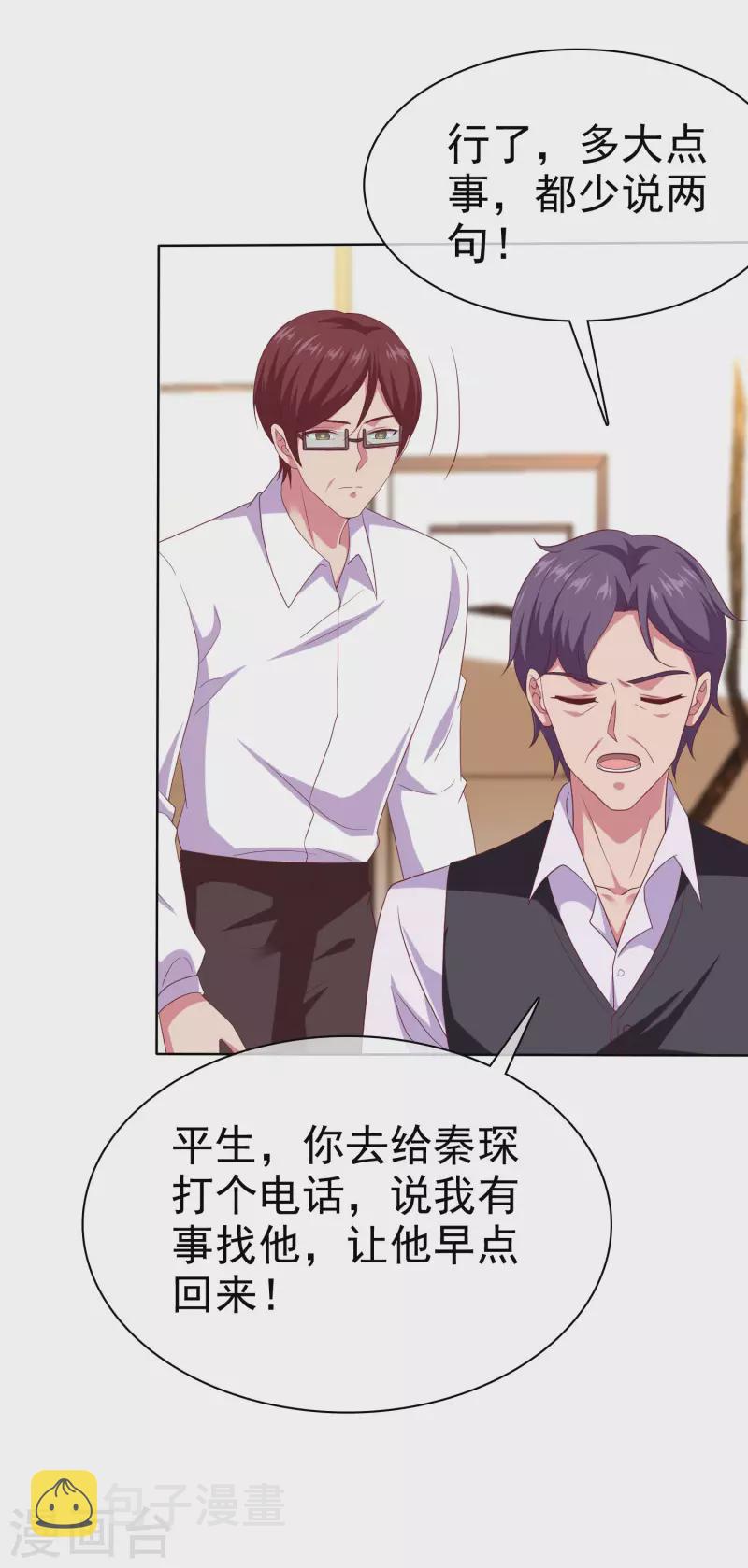 第172话 每一天都值得纪念9