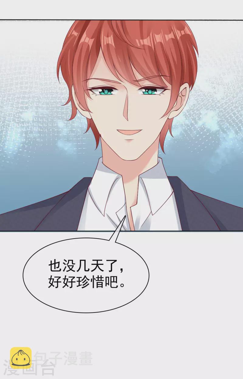 第179话 特别的怀孕体验~19