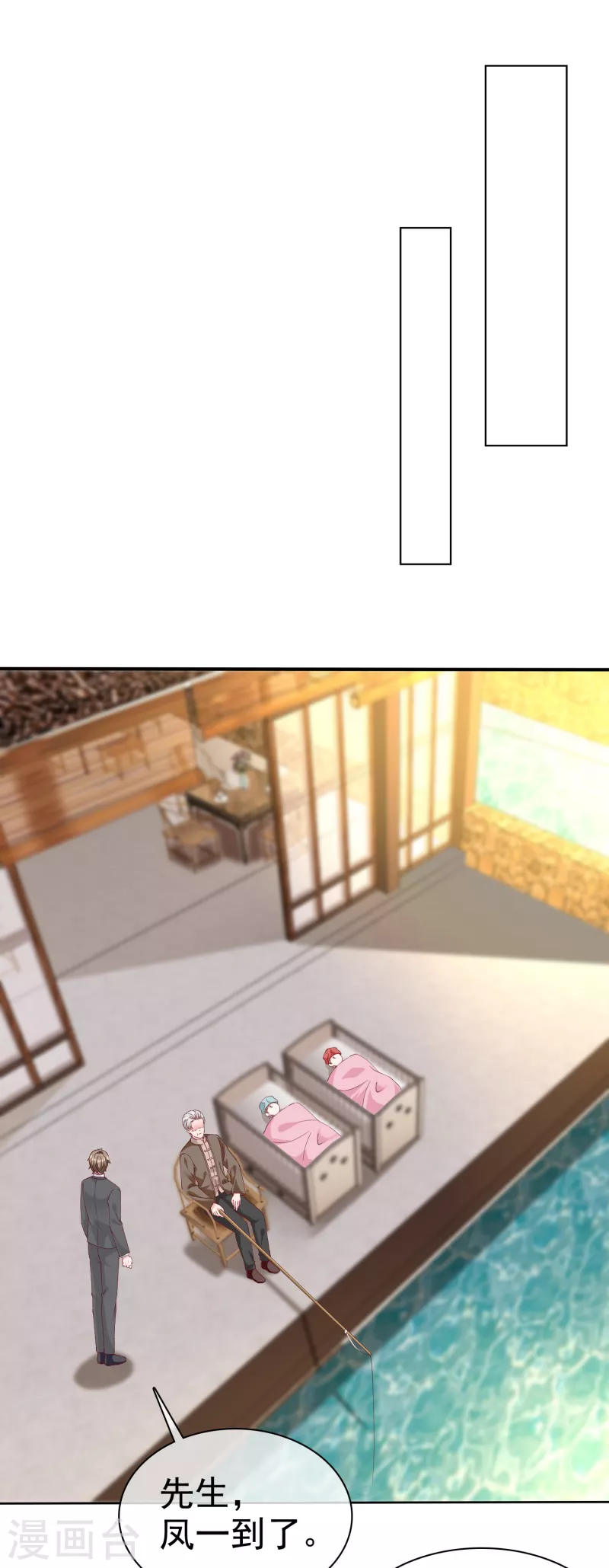 第214话 生出的崽崽居然是？！13
