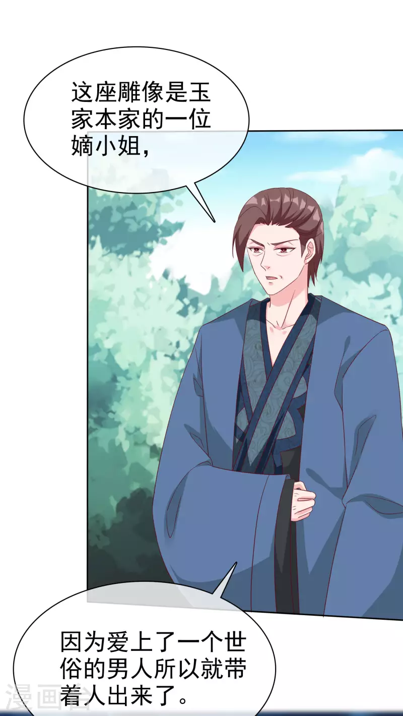 第193话 神女雕像里的宝藏1