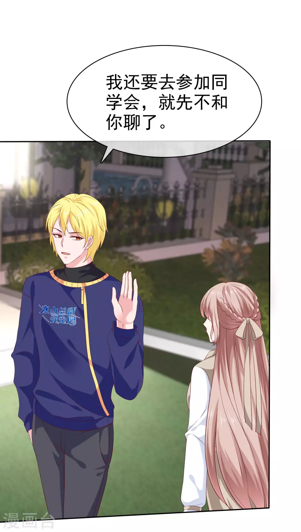 第135话 秦总的黑历史？？？28