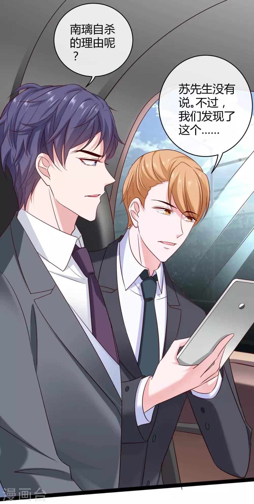 第45话 总有女人爱作妖35