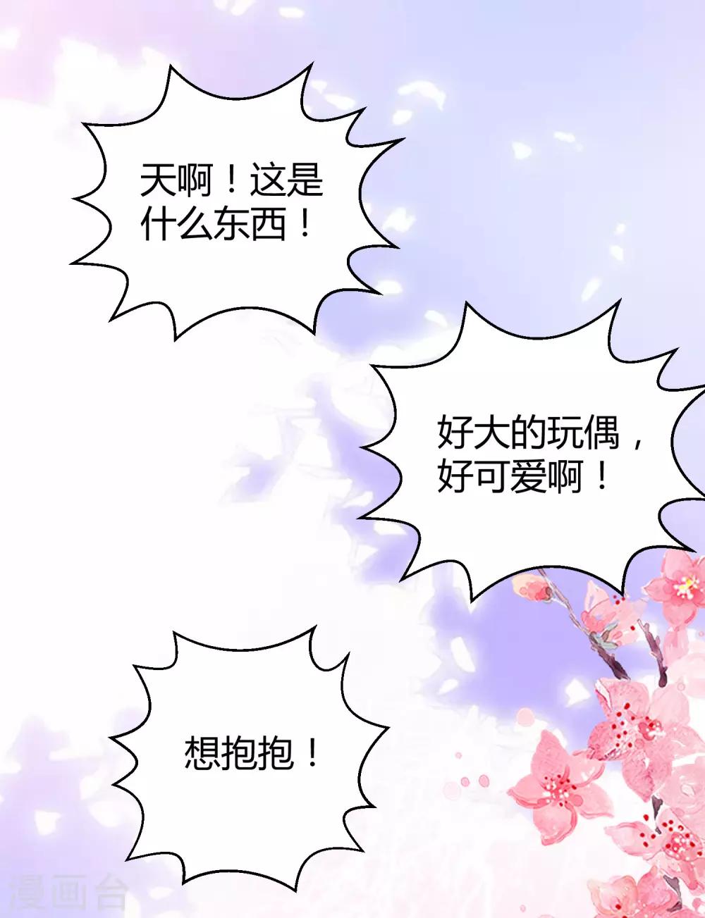 第41话 哪里来的大熊熊？27