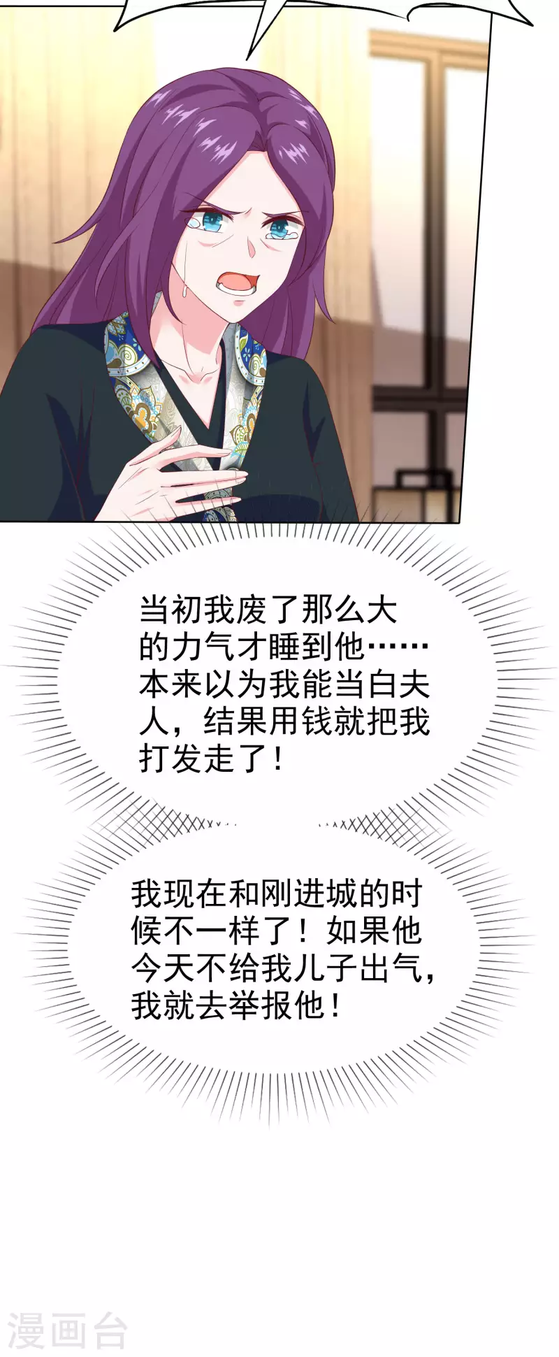 第172话 每一天都值得纪念29