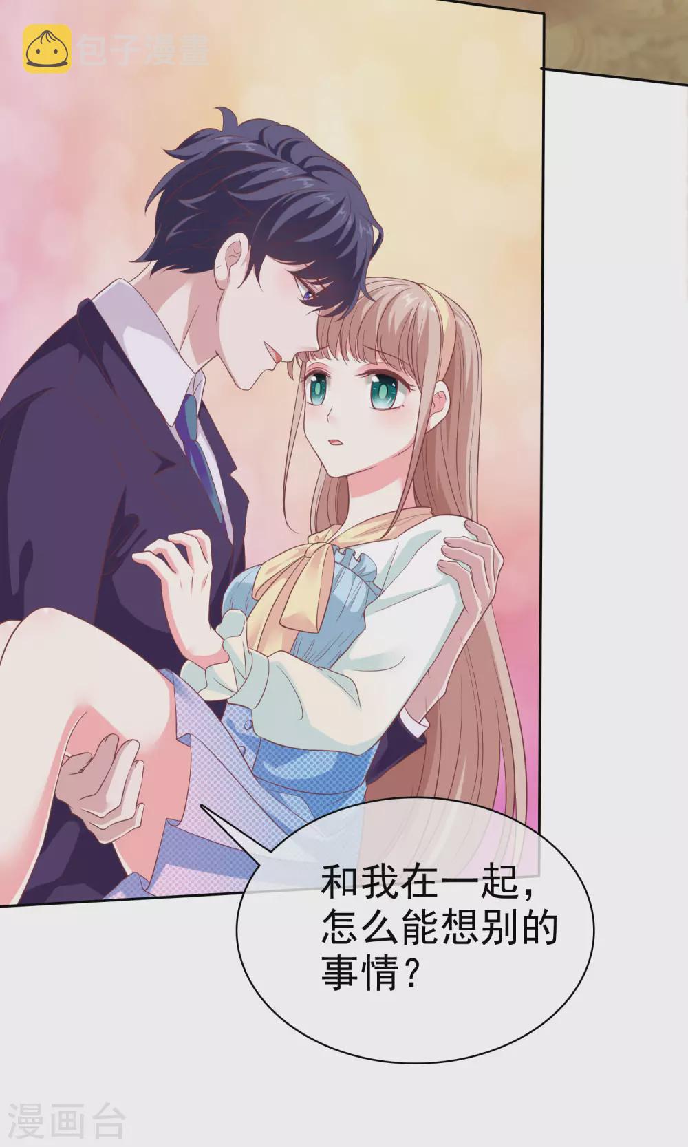 第121话 你敢说你男人不行？31